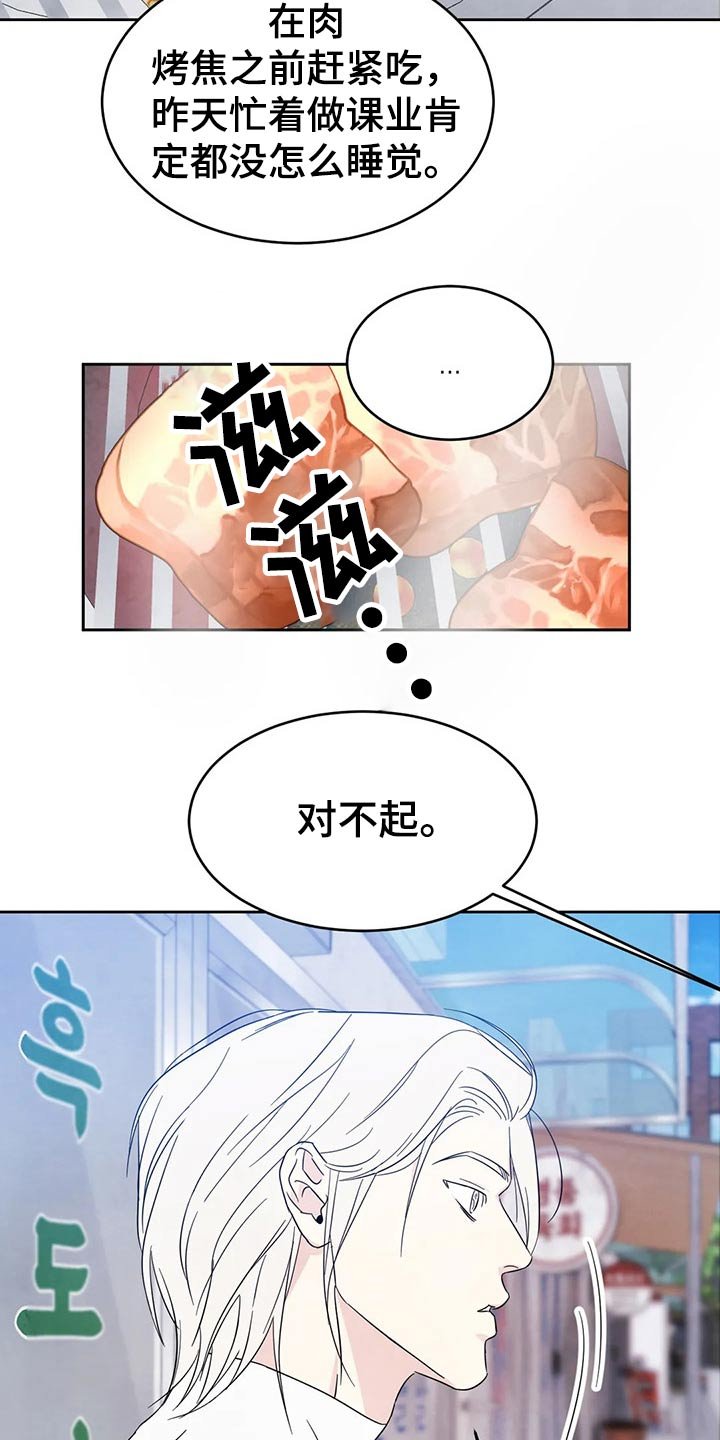 第69章：【第二季】烤肉