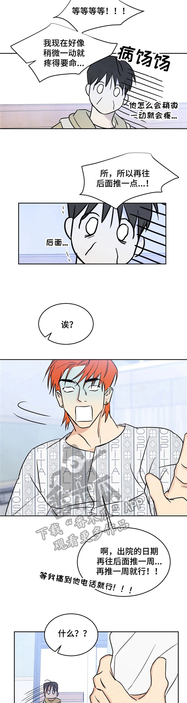第7章：问题
