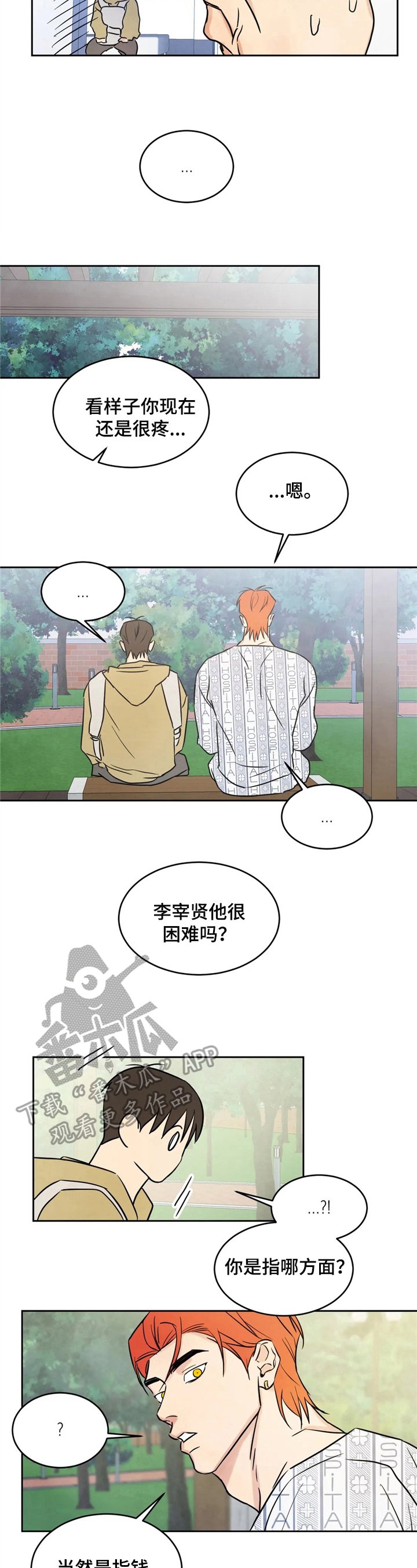 第7章：问题