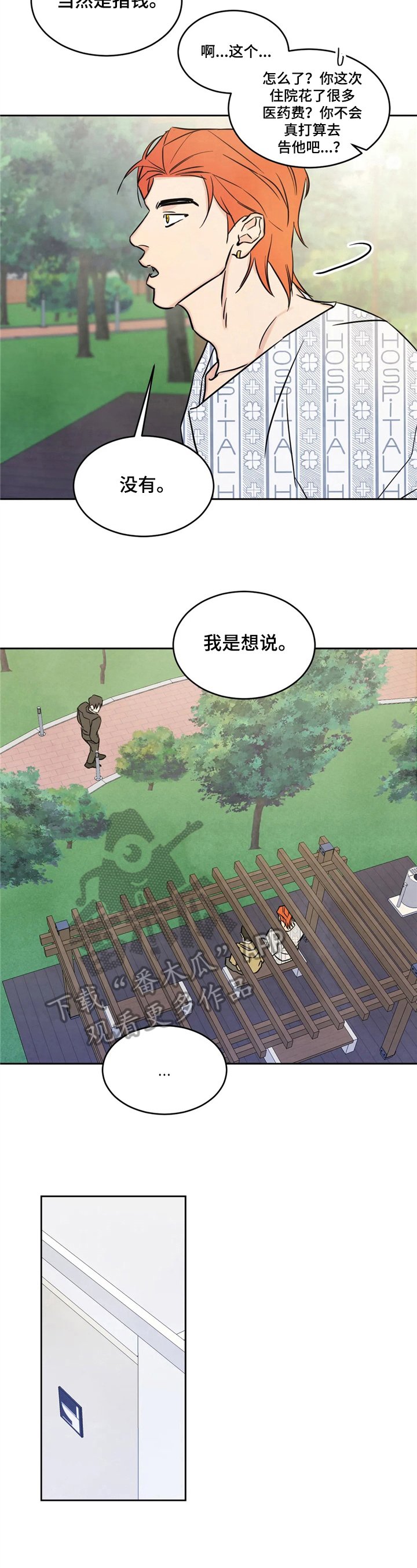 第7章：问题