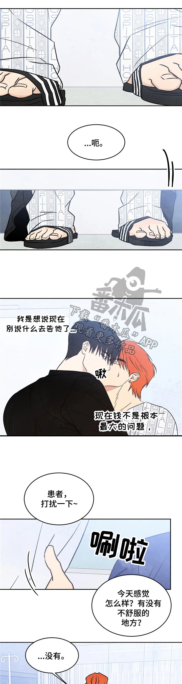 第7章：问题
