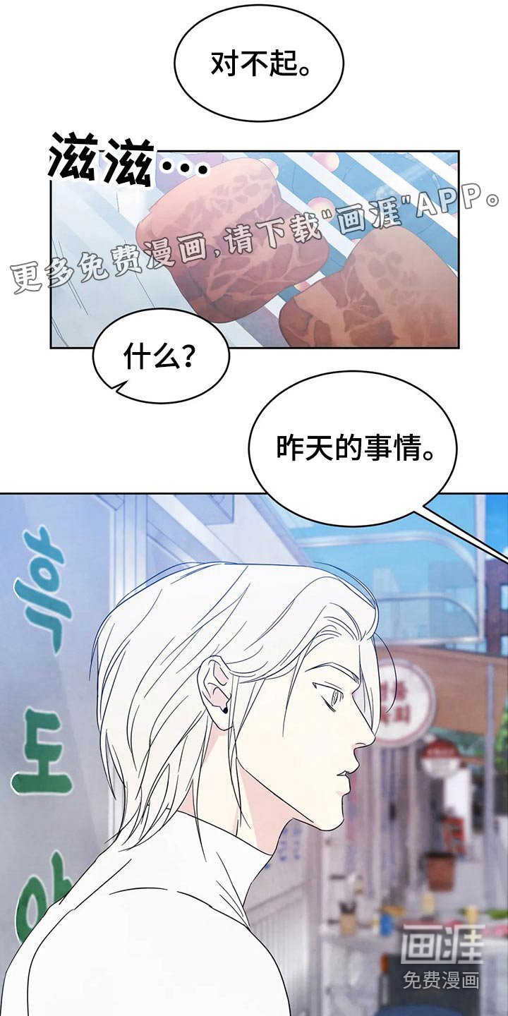 第70章：【第二季】味道
