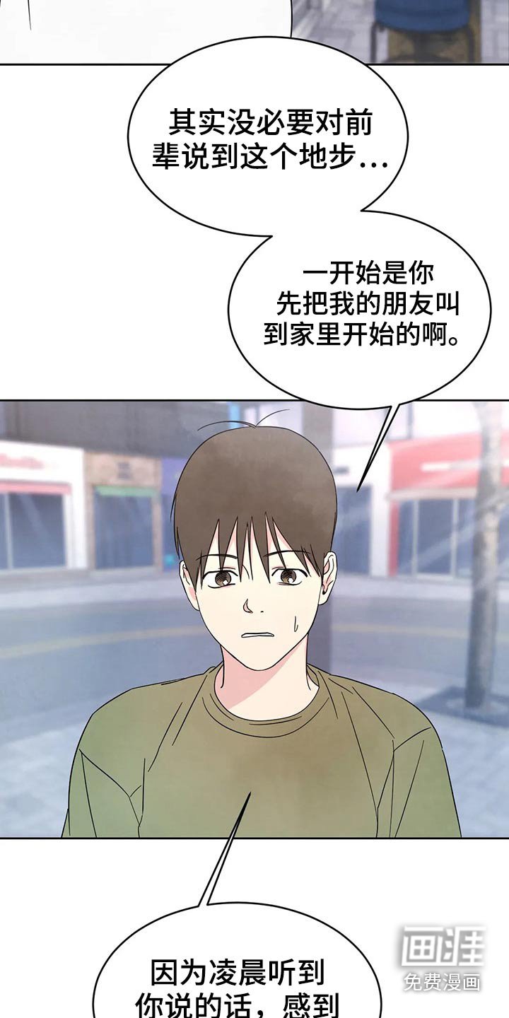 第70章：【第二季】味道