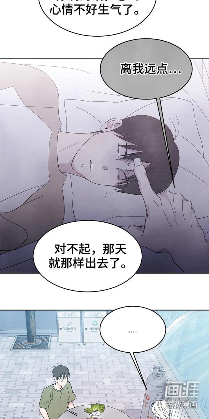第70章：【第二季】味道