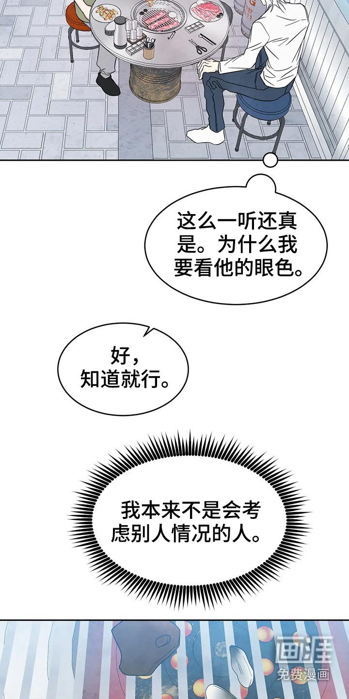 第70章：【第二季】味道