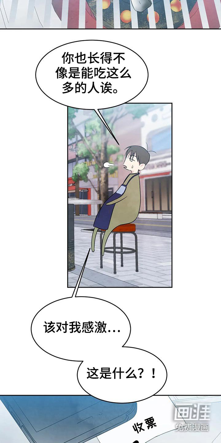 第70章：【第二季】味道