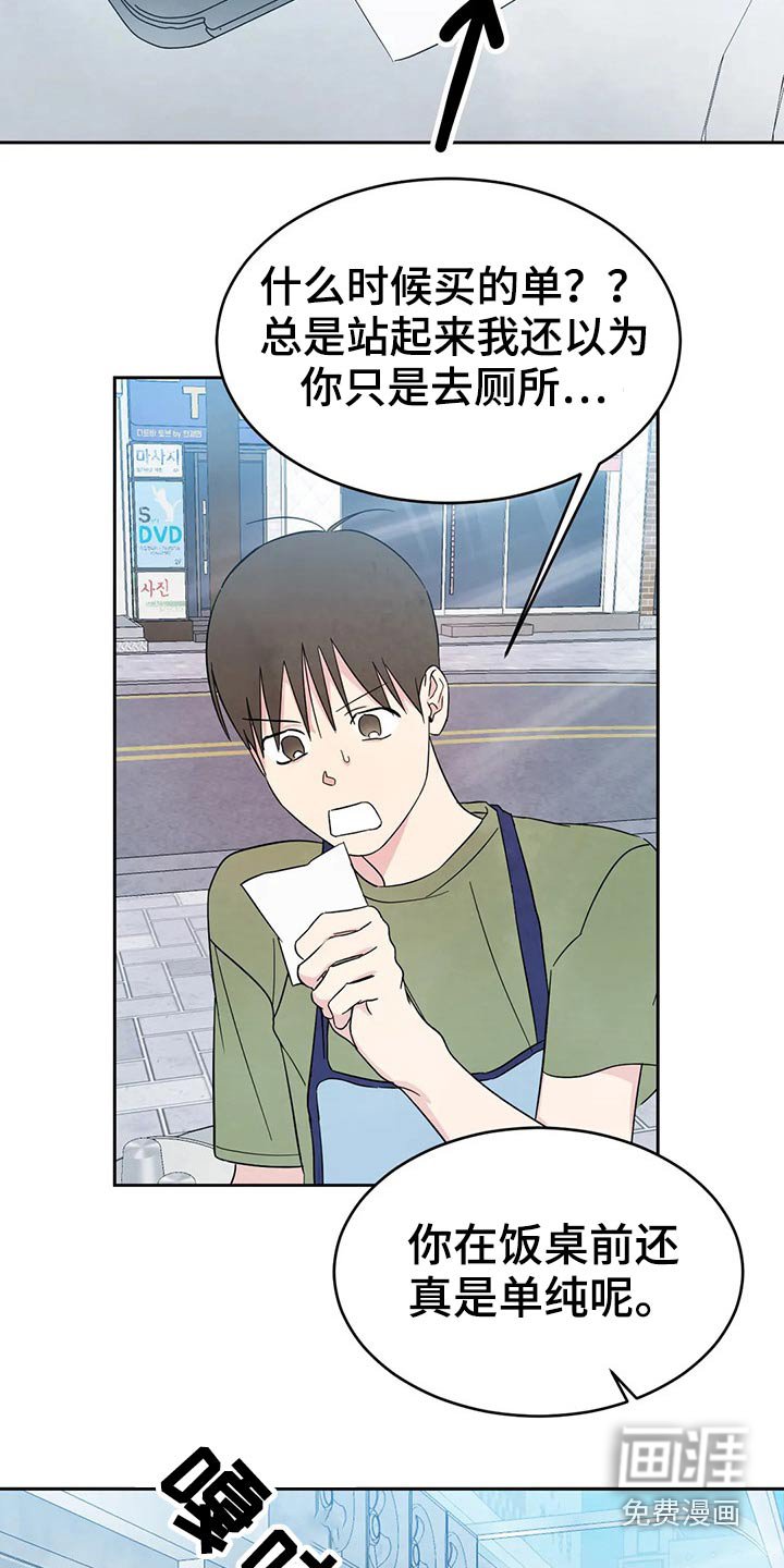 第70章：【第二季】味道