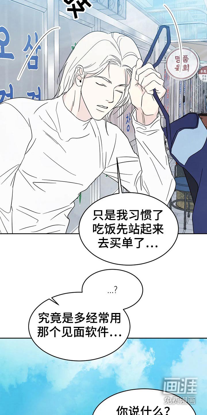 第70章：【第二季】味道