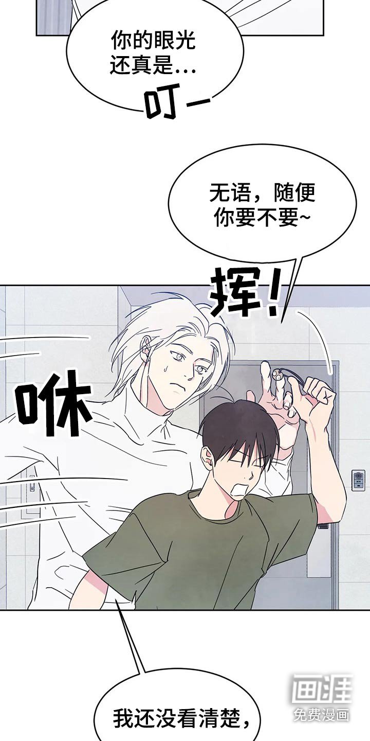 第70章：【第二季】味道
