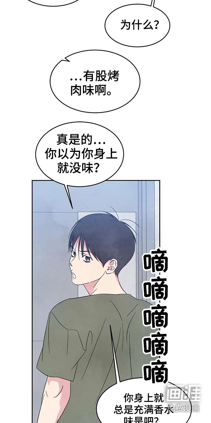 第70章：【第二季】味道