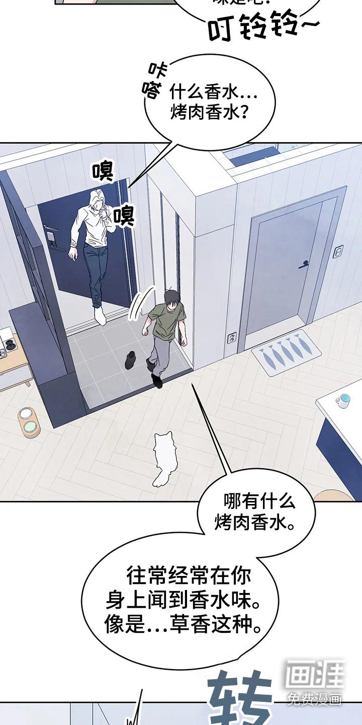 第70章：【第二季】味道
