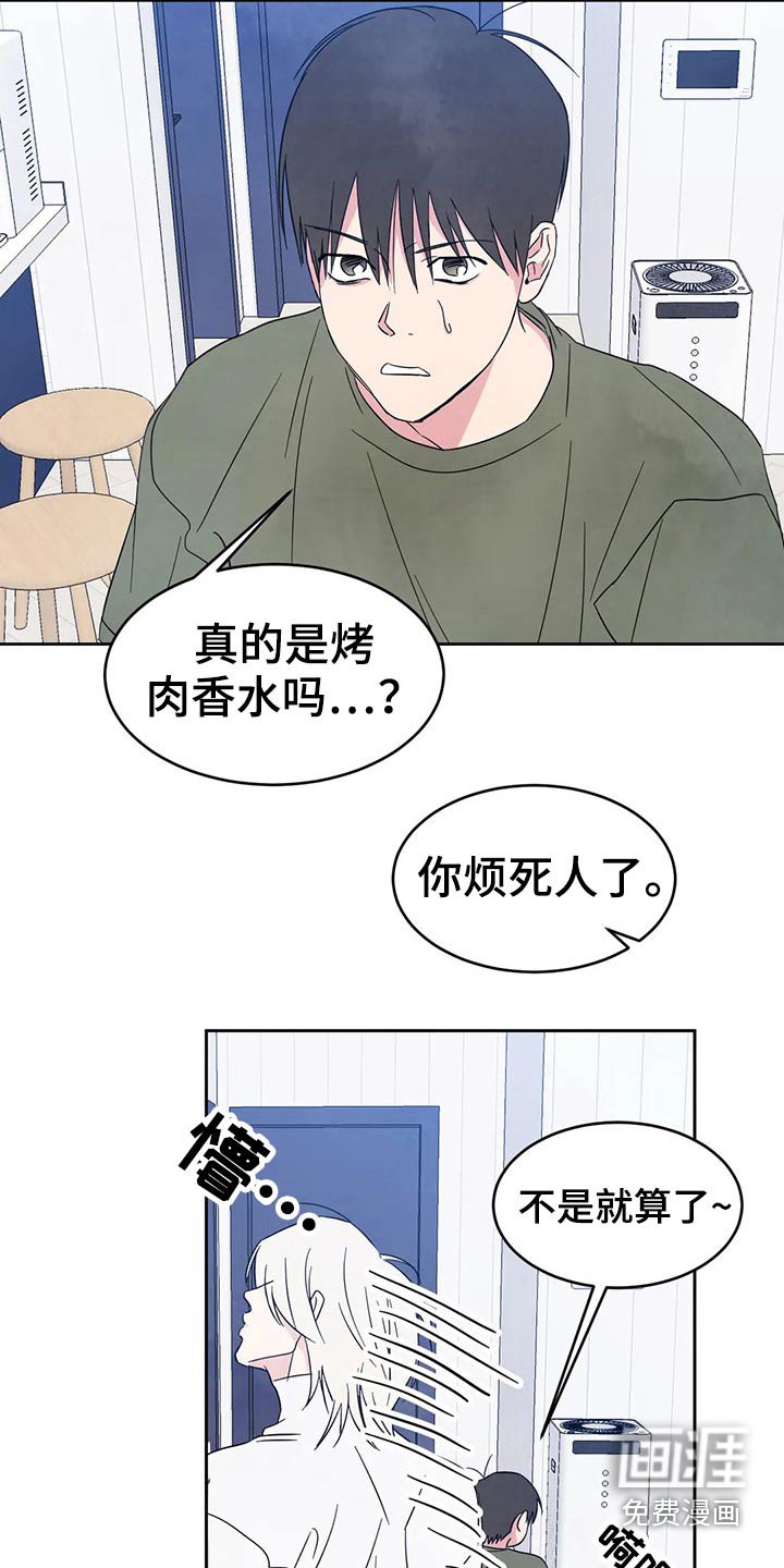 第70章：【第二季】味道