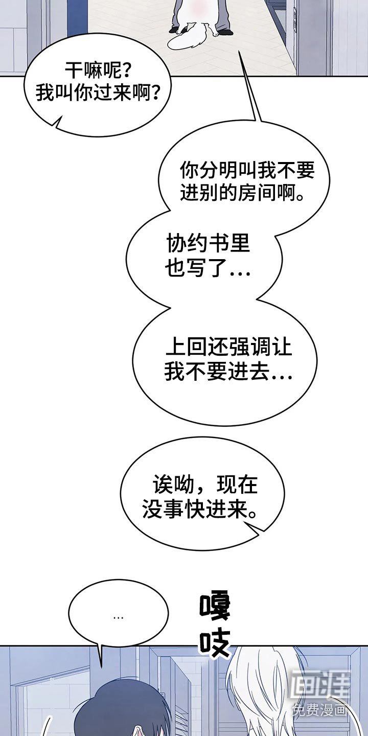 第70章：【第二季】味道