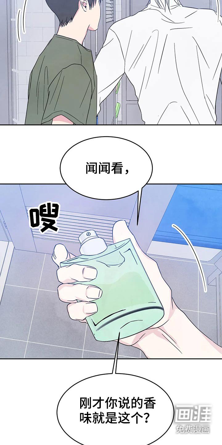 第70章：【第二季】味道