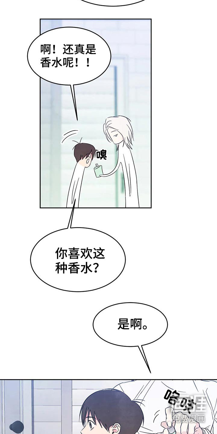 第70章：【第二季】味道