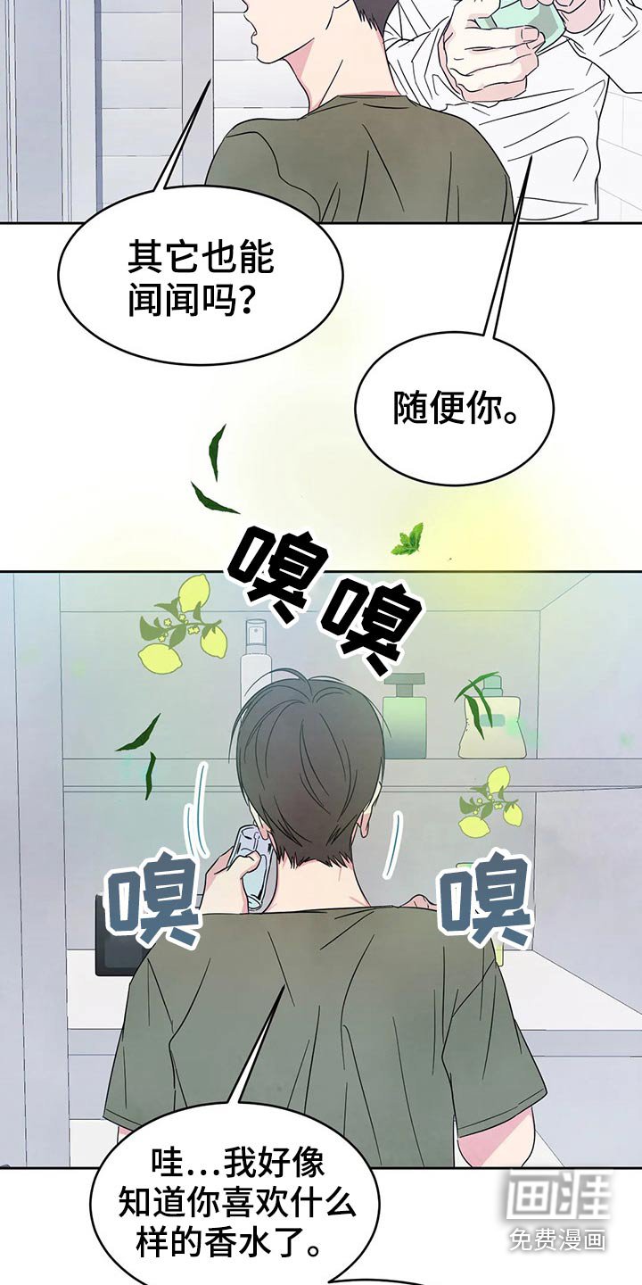 第70章：【第二季】味道