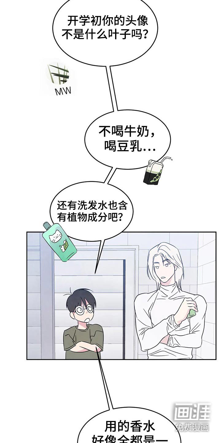 第70章：【第二季】味道