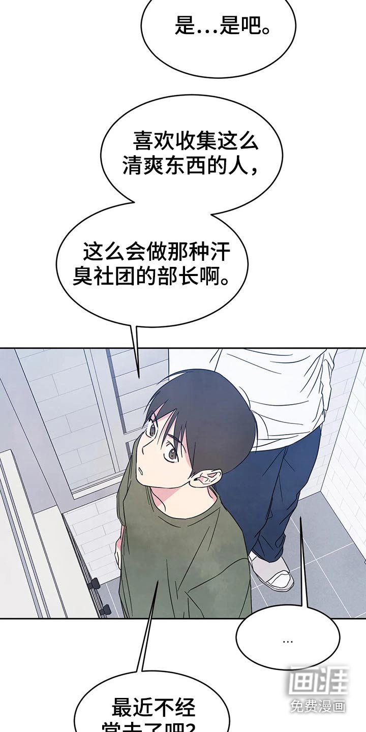第70章：【第二季】味道