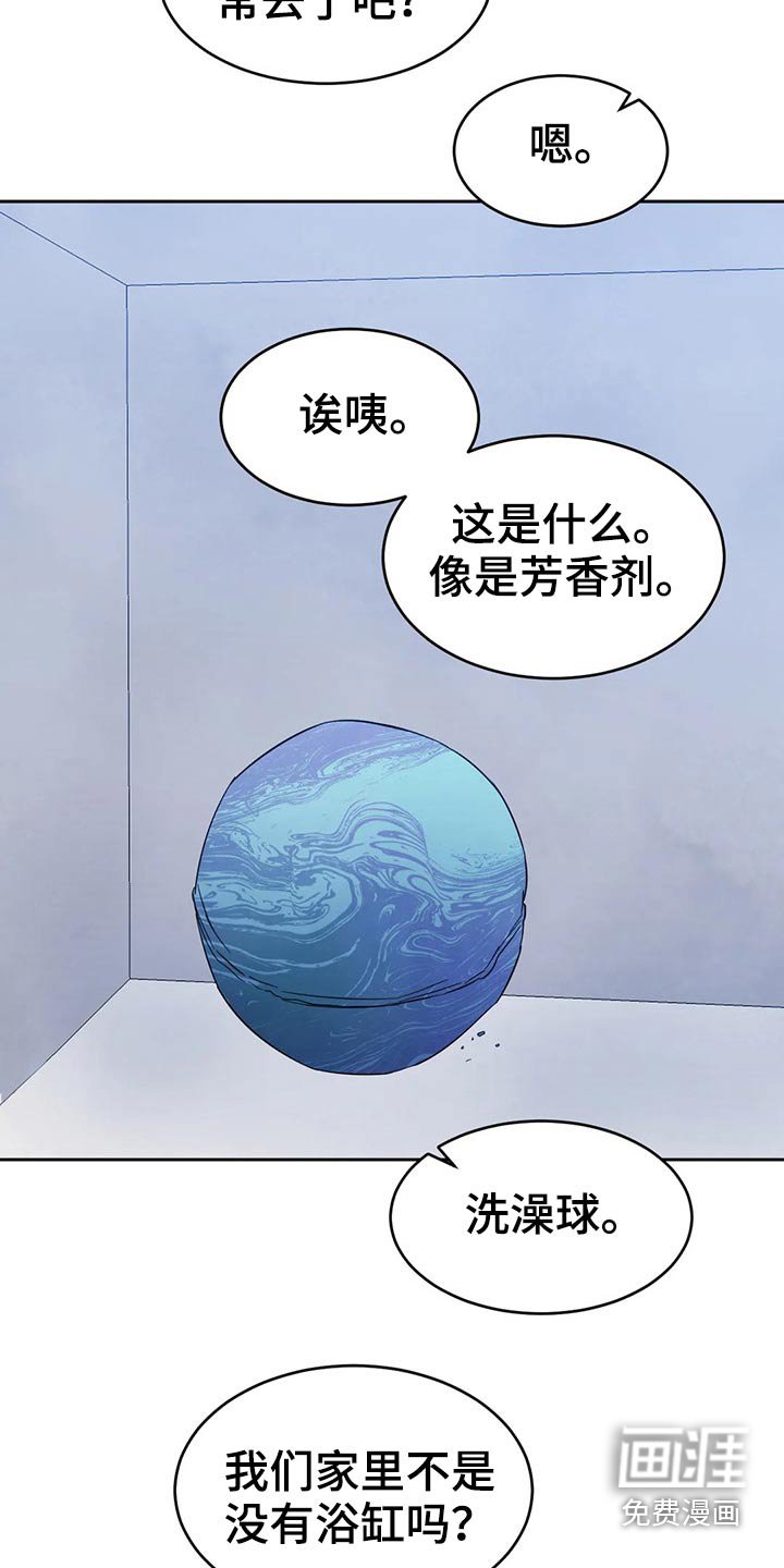 第70章：【第二季】味道