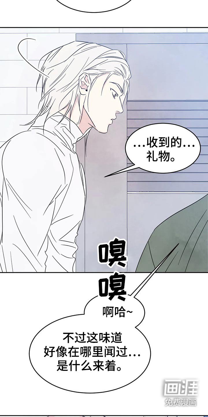 第70章：【第二季】味道