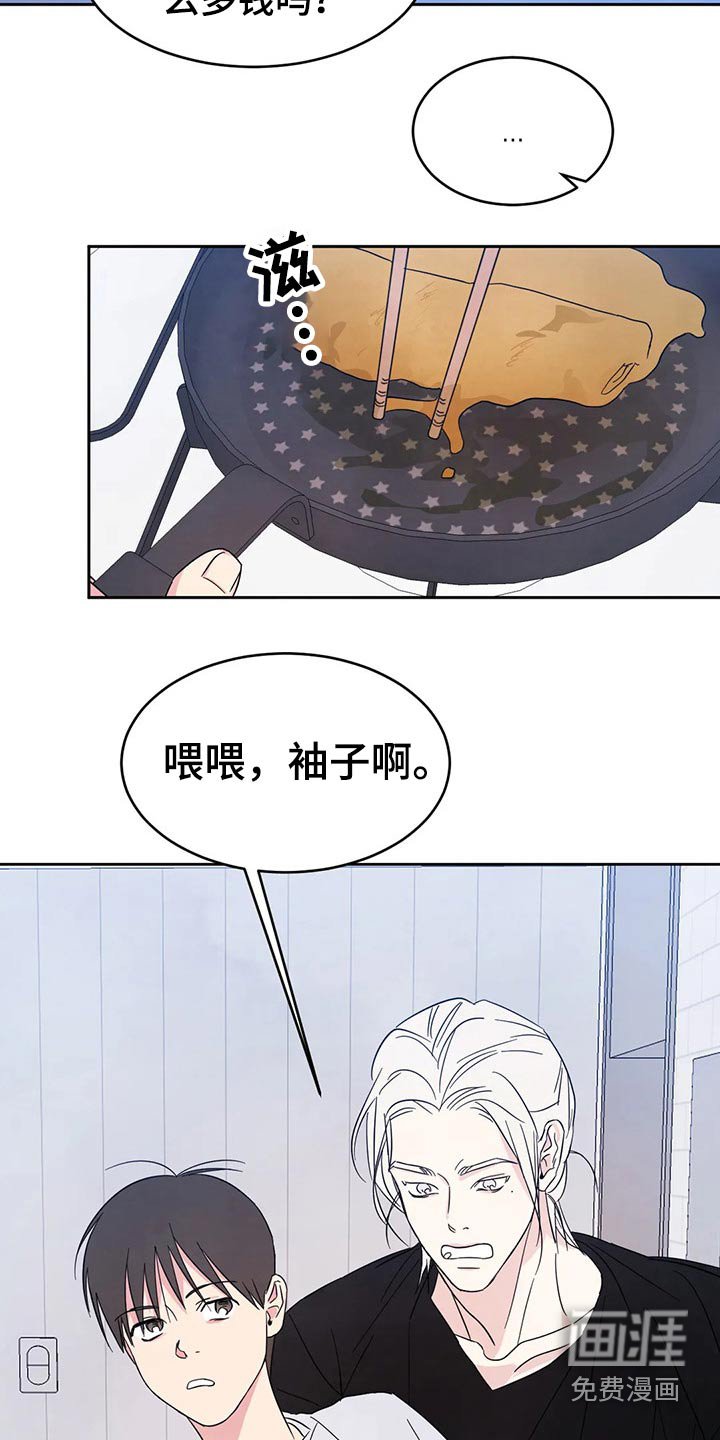 第70章：【第二季】味道