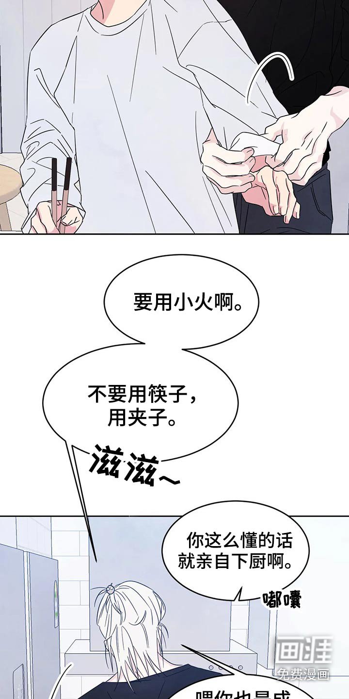 第70章：【第二季】味道