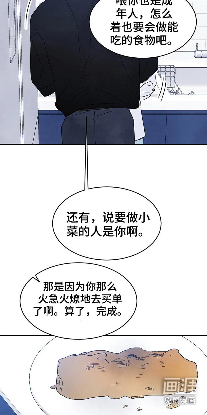 第70章：【第二季】味道