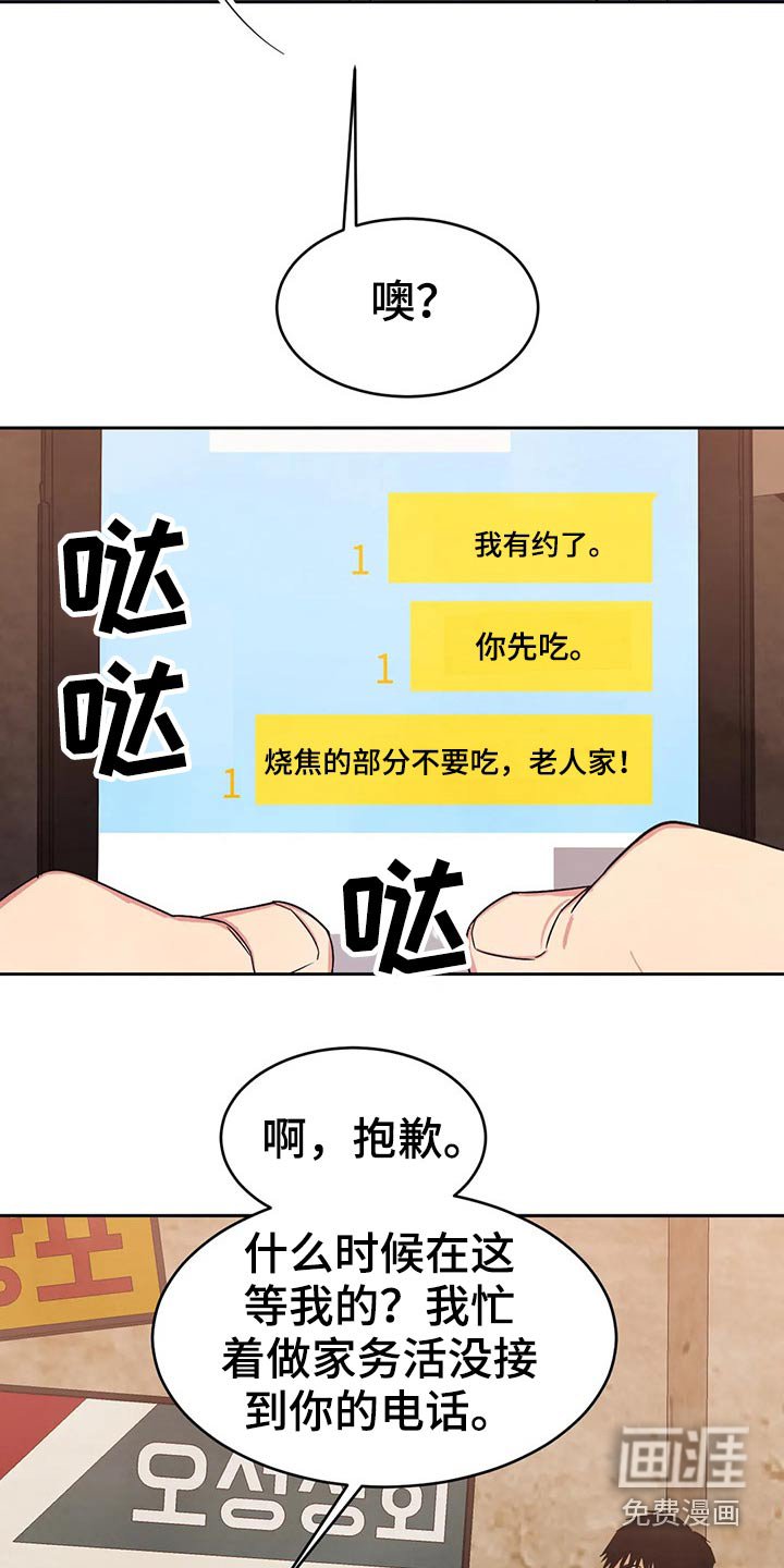 第71章：【第二季】结局