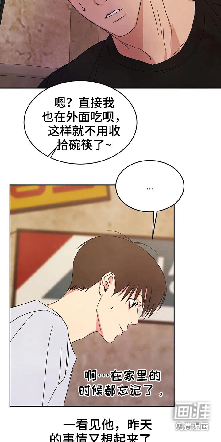 第71章：【第二季】结局