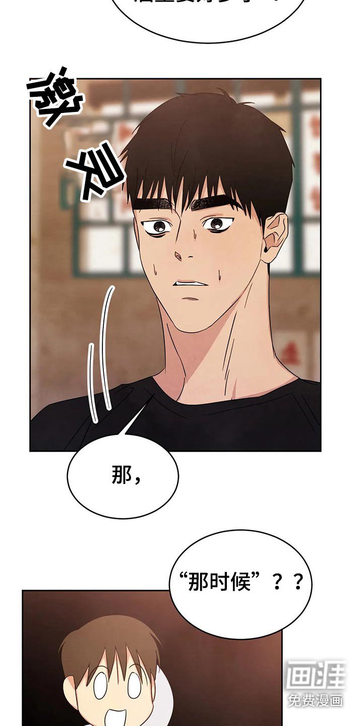 第71章：【第二季】结局