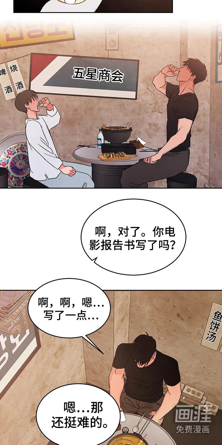 第71章：【第二季】结局