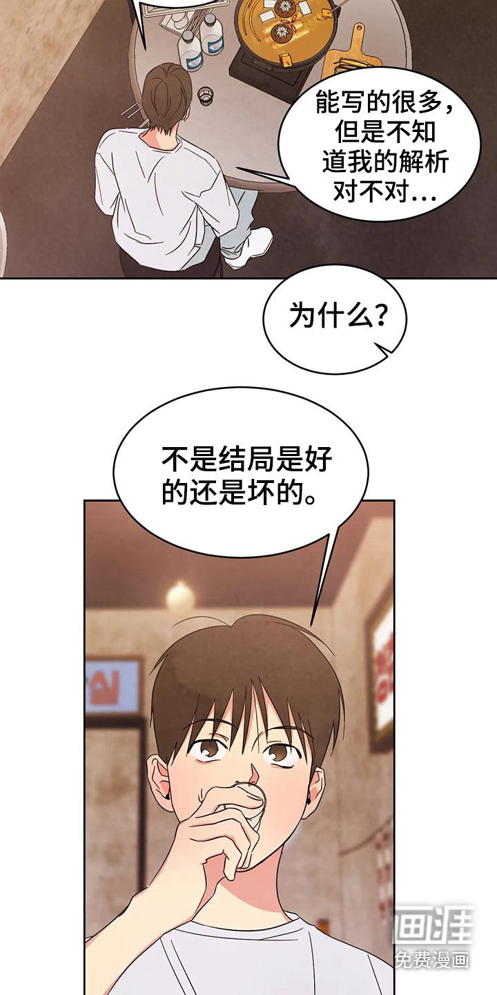 第71章：【第二季】结局