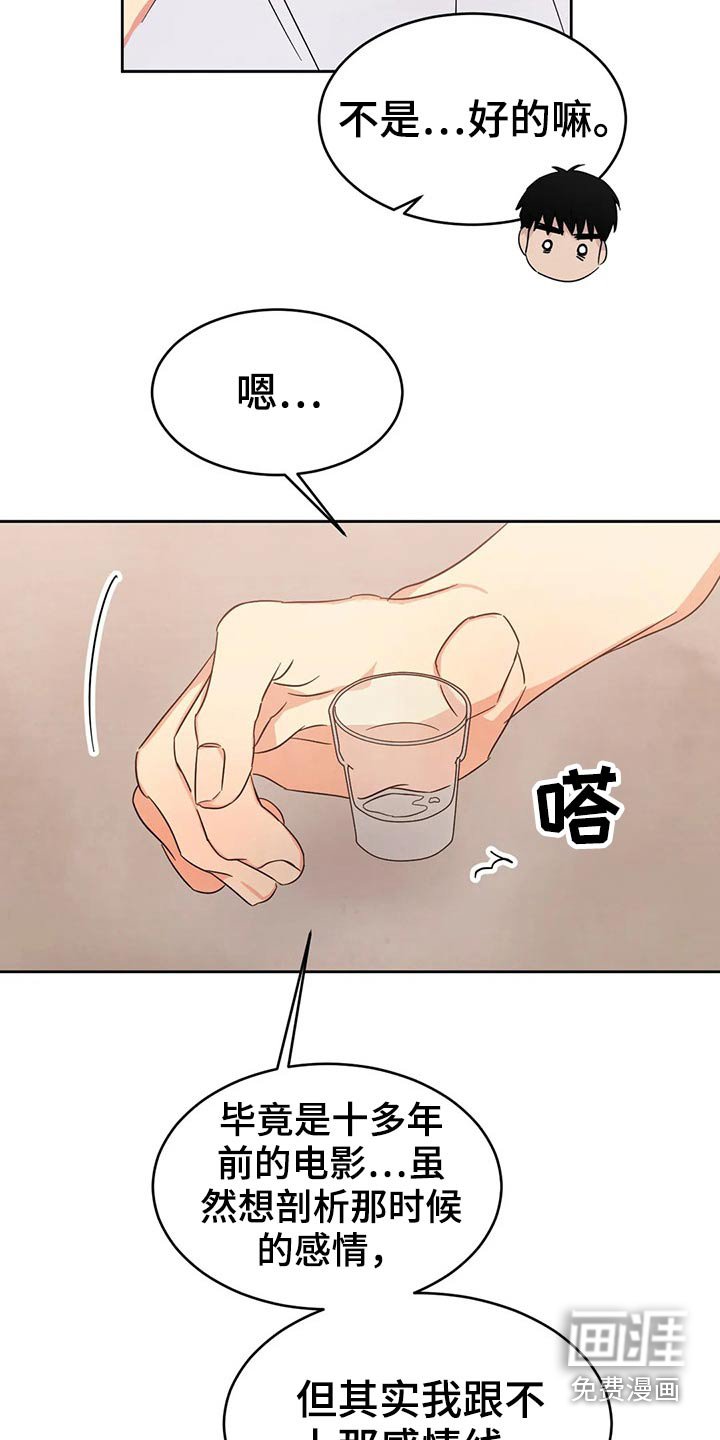 第71章：【第二季】结局