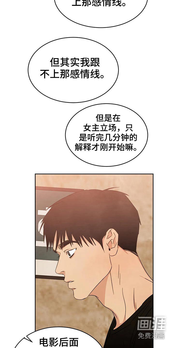 第71章：【第二季】结局
