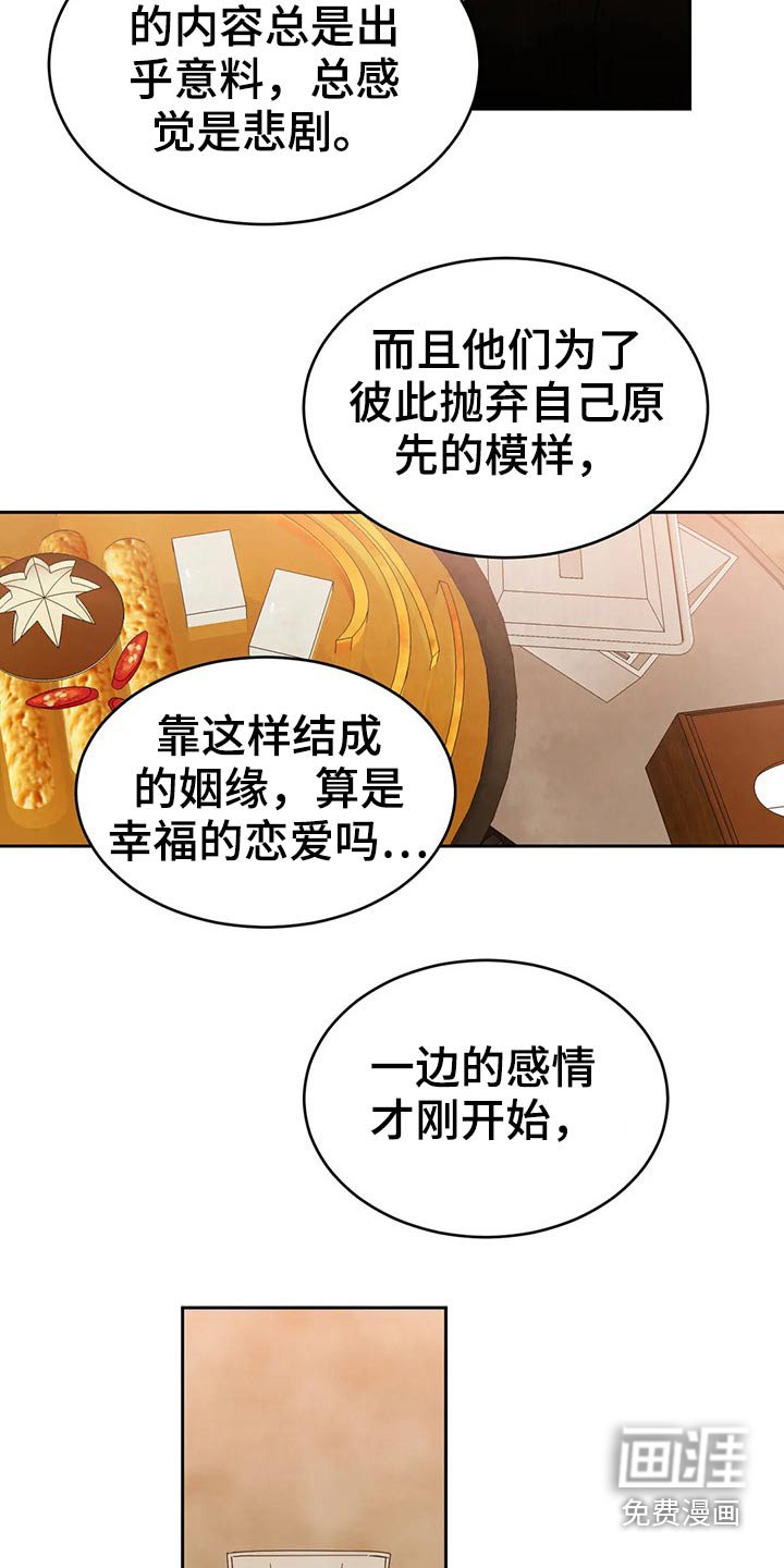 第71章：【第二季】结局