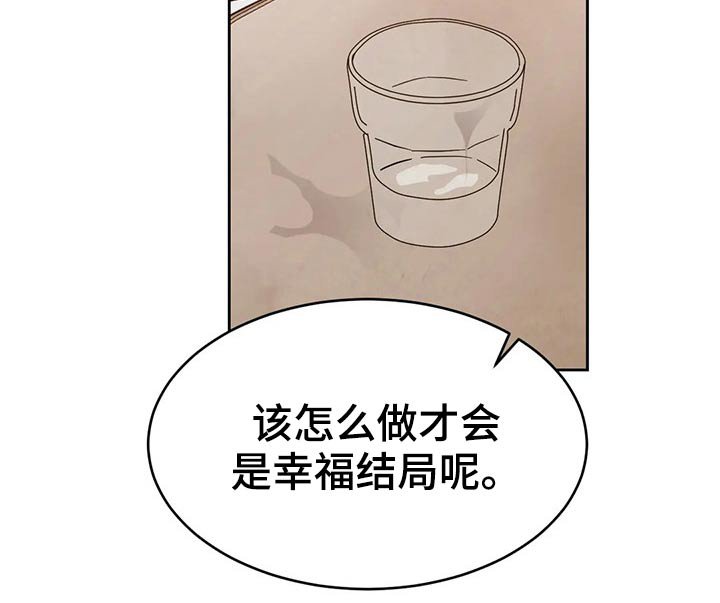 第71章：【第二季】结局