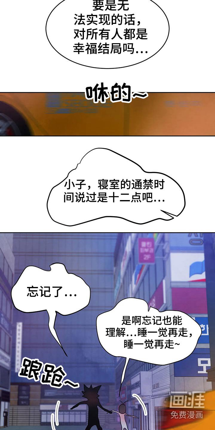 第71章：【第二季】结局