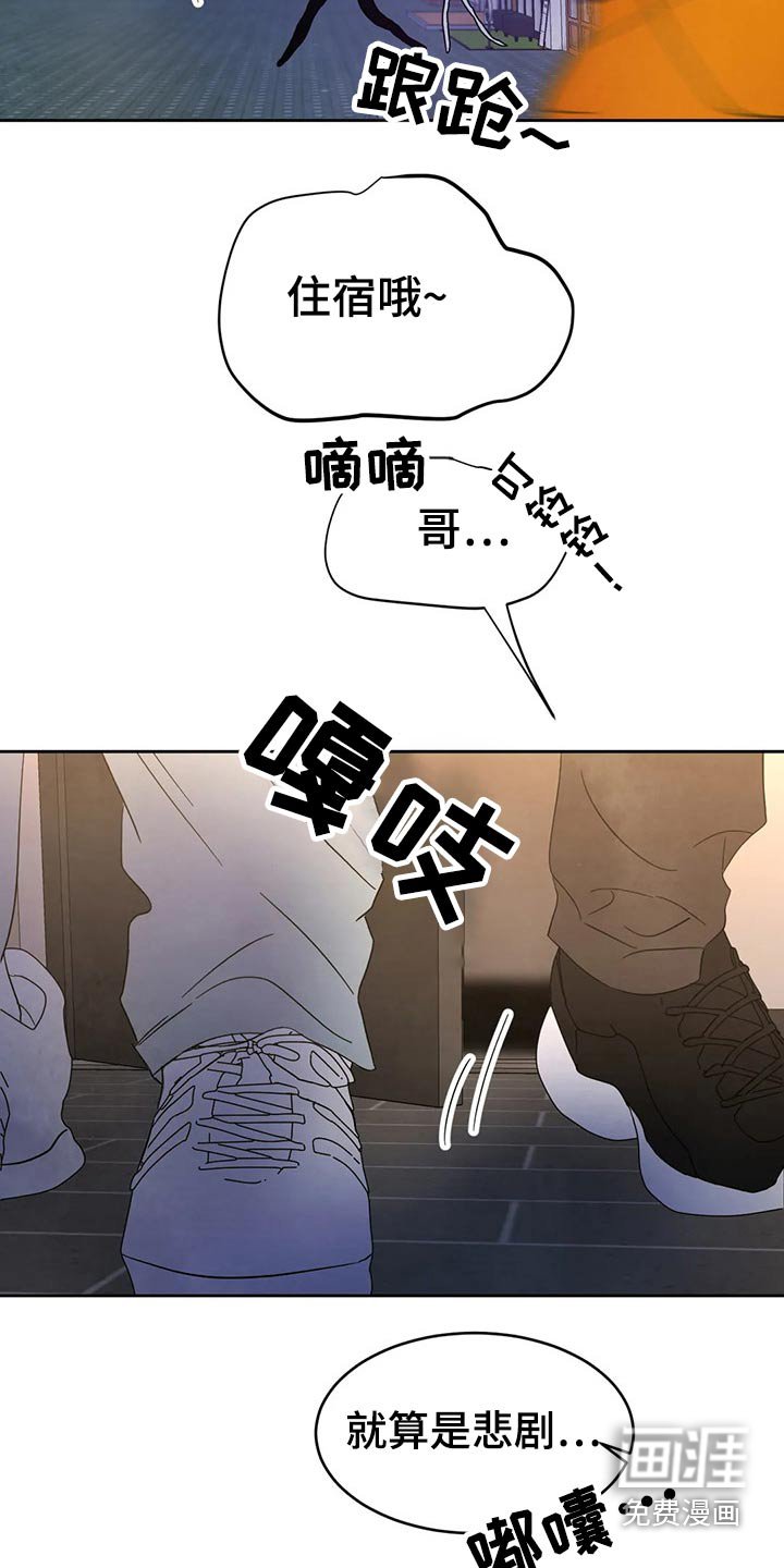 第71章：【第二季】结局