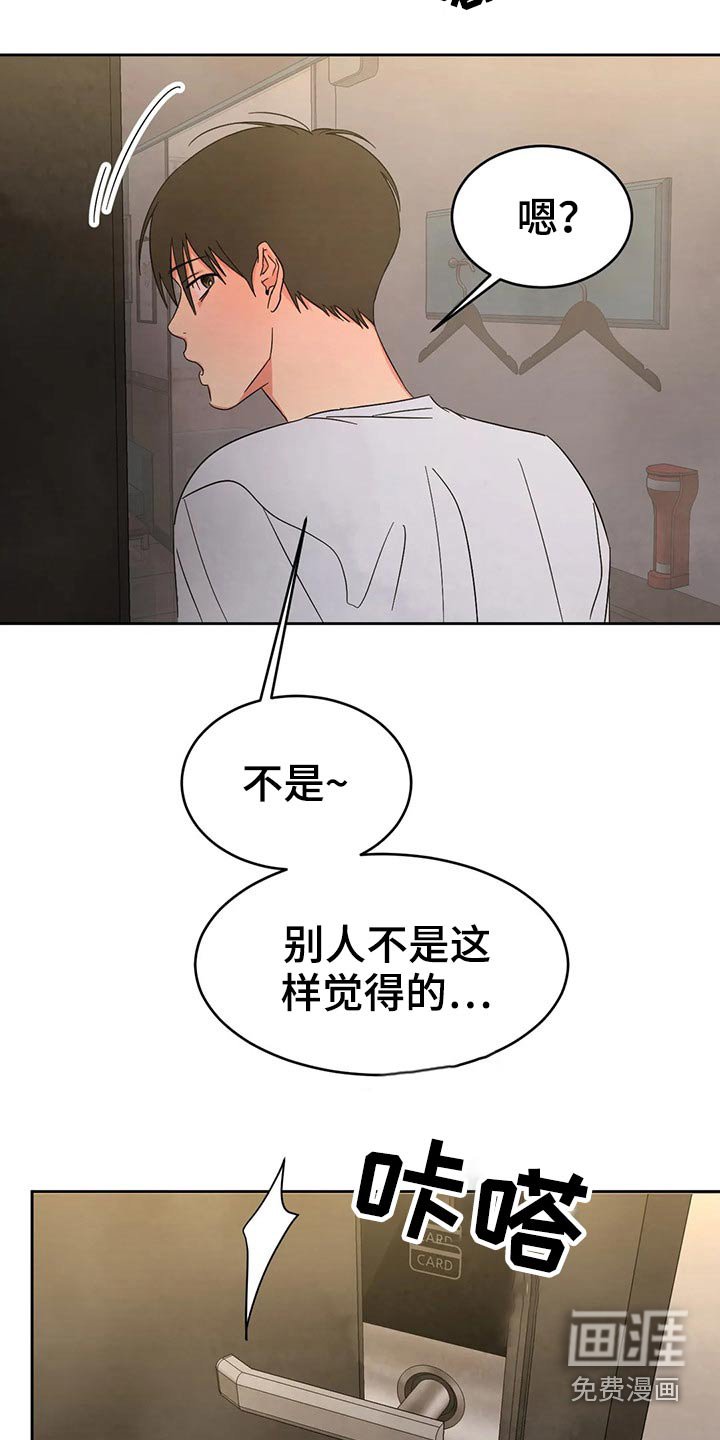 第71章：【第二季】结局