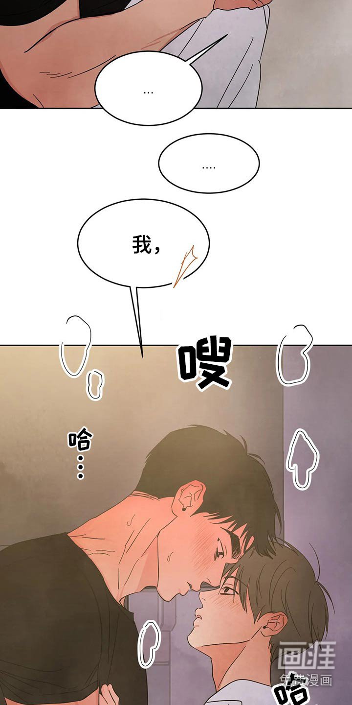 第71章：【第二季】结局