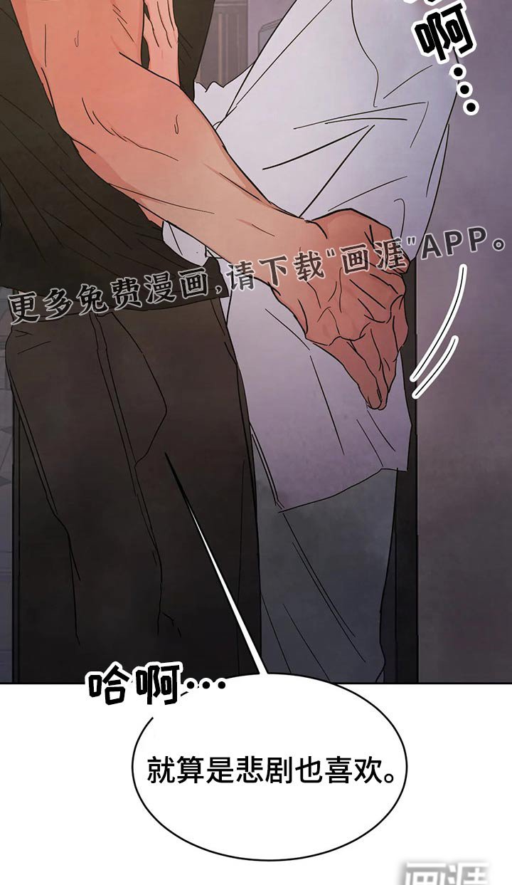 第71章：【第二季】结局
