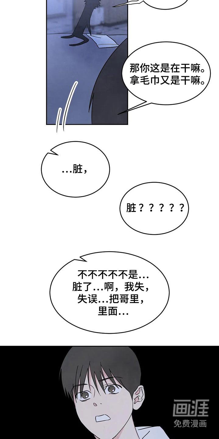 第72章：【第二季】还好嘛