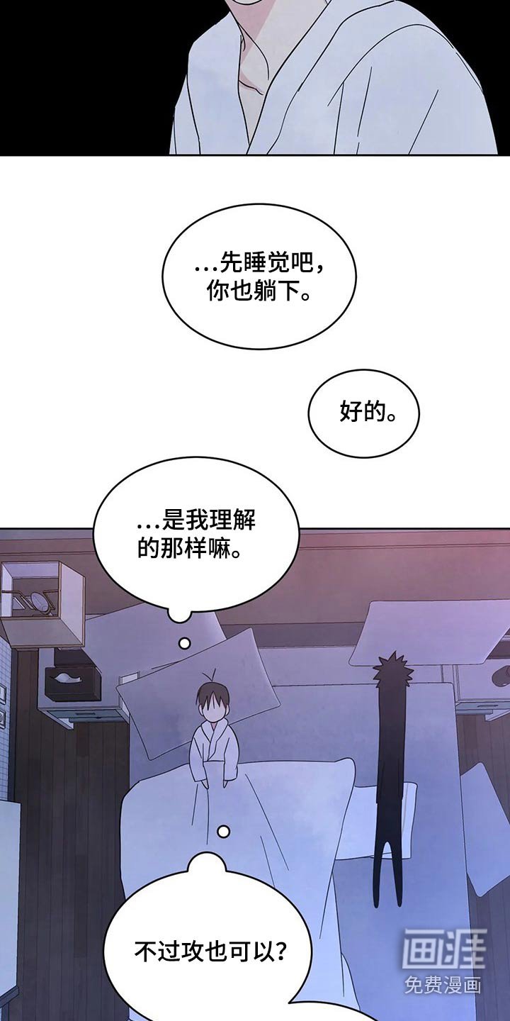 第72章：【第二季】还好嘛