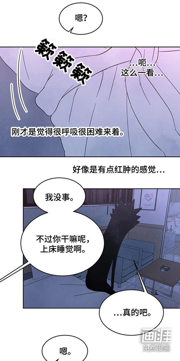 第72章：【第二季】还好嘛