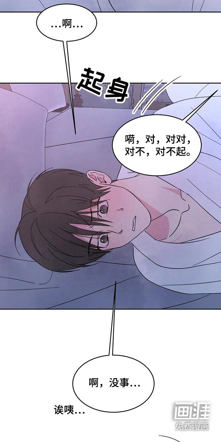 第72章：【第二季】还好嘛