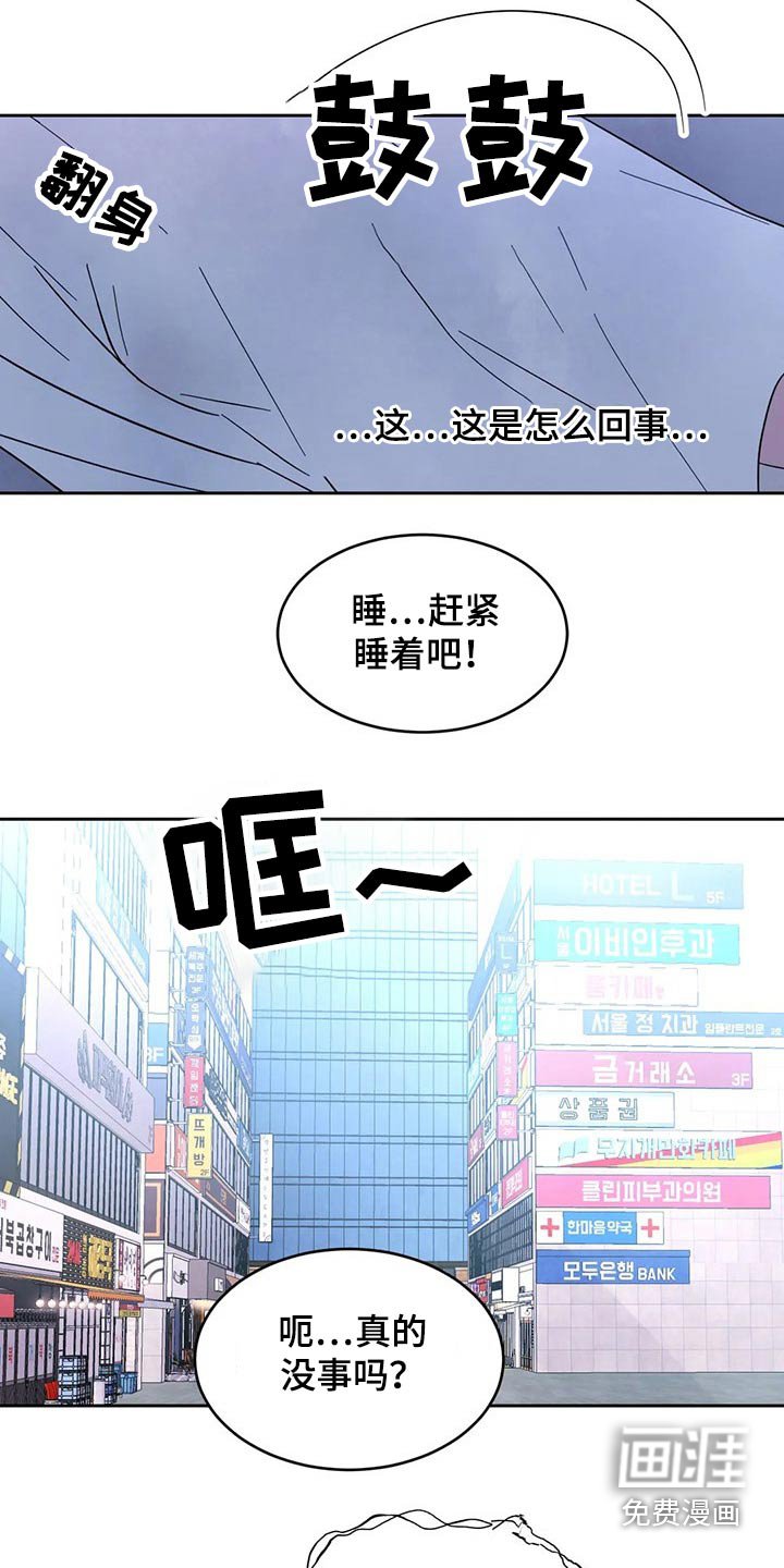 第72章：【第二季】还好嘛