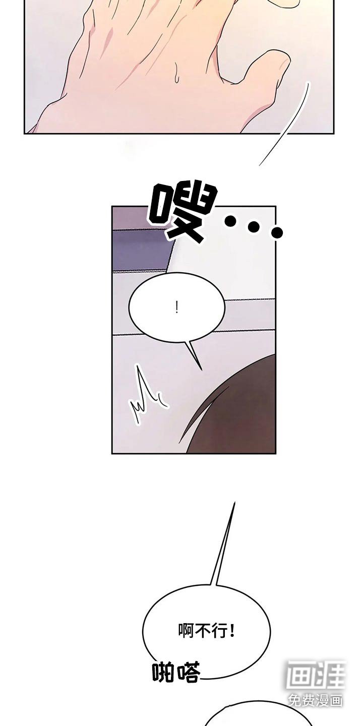 第72章：【第二季】还好嘛
