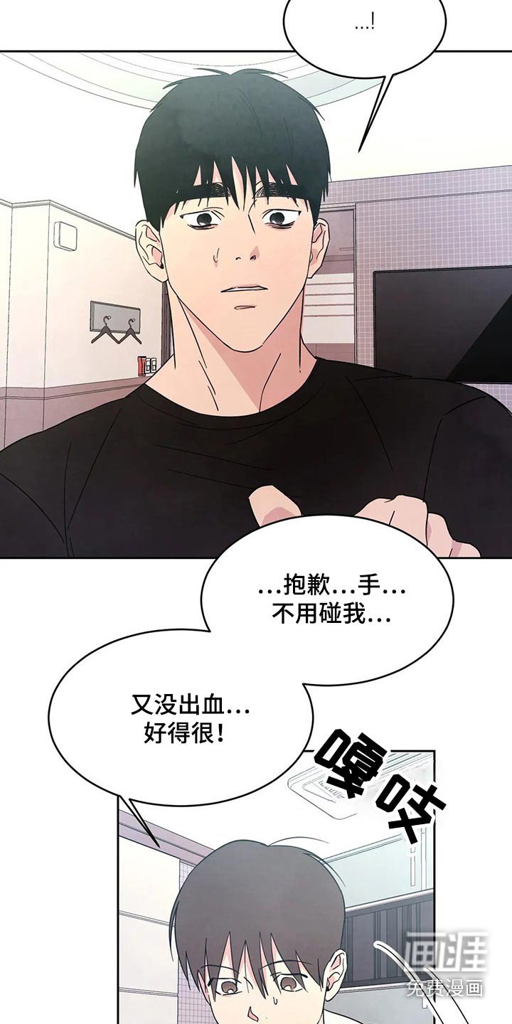 第72章：【第二季】还好嘛