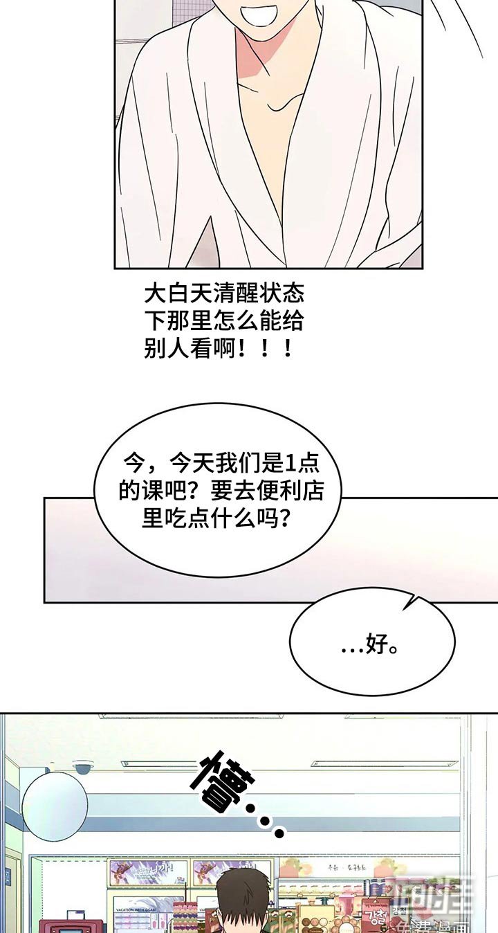 第72章：【第二季】还好嘛
