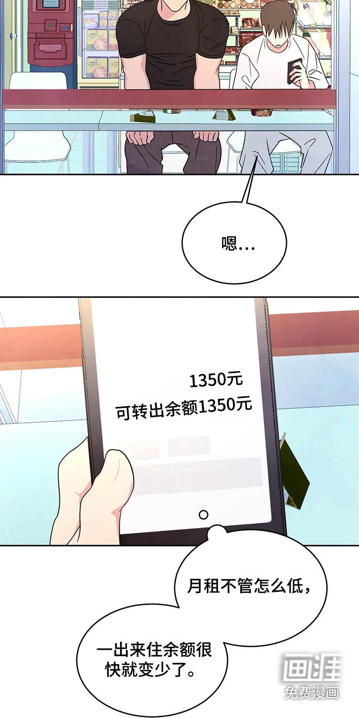 第72章：【第二季】还好嘛
